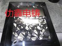 手机水立方纹模板/反射器模芯/道钉模仁/电铸车灯模具/波导管镍片