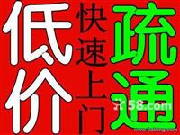 温州新城上宝公寓疏通下水道马桶公司