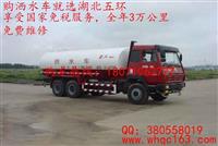解放后双桥洒水车15吨园林绿化车