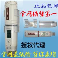 深圳华图温度计USB HE171/HE172/HE173/HE174/HE170温湿度记录仪