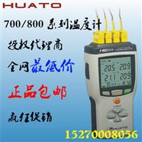深圳华图HE810手持式温湿度记录仪 HE815快速LED大屏幕温湿度计