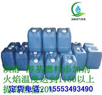 山东滨醇醇基燃料添加剂