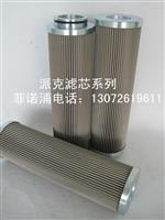新乡市XFL-320X25H滤芯菲诺浦厂家供应140-424滤芯