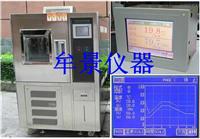 可程式恒温恒湿试验机，恒温恒湿箱参数报价