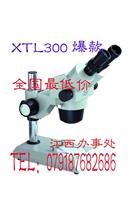 桂林桂光XTL--100/300/400双目连续变倍体视显微镜 修改 本产品采