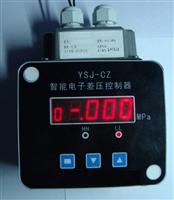 YSJ-CZ型智能压力继电器