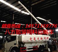 吐鲁番散装饲料运输车多少钱