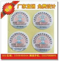 400通用数码防伪标签 版纹UV隐形防伪数码标