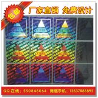 塑面3D防伪商标 3D立体防伪印刷 证券证书防伪印刷