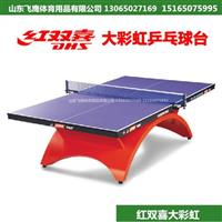 济南体育用品济南篮球架厂家乒乓球台厂家