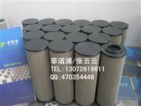 翡翠MF1801P25NBP01滤芯菲诺浦厂家供应CE630滤芯