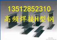 冷弯高频焊接薄壁H型钢