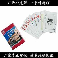 邯郸扑克厂邯郸广告扑克定制桌游卡牌定做（科学制作）