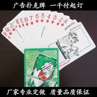 阳江扑克厂/茂名广告扑克牌定制纸牌生产定做工厂