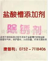 去除盐酸烟雾抑制剂厂家