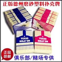 德州塑料扑克定制俱乐部塑料扑克牌定做北京德州塑料扑克批发