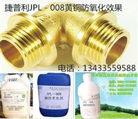 紫铜保护剂防氧化剂厂家