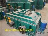 徐州对辊破碎机石英砂专用滚压机