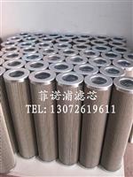新乡市PI3130SMX10滤芯菲诺浦厂家快速报价