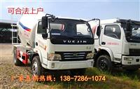小型跃进开拓3方4方5方搅拌车厂家全新价格