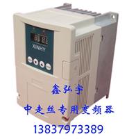 供应中走丝、快走丝用线切割变频器