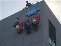 潘集区高空作业公司维修安装