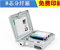 1分8光分路器箱生产厂家