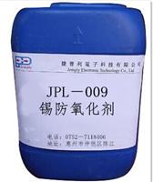 沉锡防变色抗氧化保护剂厂家