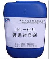 镀镍工件水性封闭剂保护剂厂家