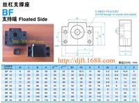 丝杠支座组件固定侧方型BK系列