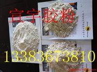 聚氨酯板专用胶粉