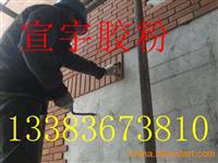 外墙砂浆胶粉