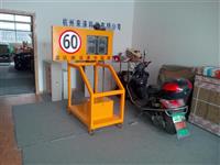 放工安全障车（雷达速度反馈仪）