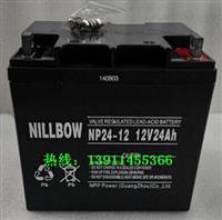 力宝12V24AH蓄电池NP24-12/NILLBOW蓄电池厂家直销
