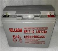 力宝12V17AH蓄电池NP17-12/NILLBOW蓄电池厂家直销