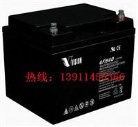 威神12V40AH蓄电池/6FM40VISION威神蓄电池直销