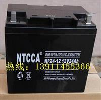 NTCCA12V24AH蓄电池/NP24-12NTCCA恩科蓄电池厂家直销