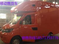 重庆市沙坪坝区售货车多少钱