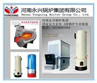 精确控温燃煤导热油炉YGL-700MA系列热功率0.7MW/h