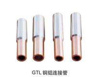 永固金具厂家GTL-35铜铝连接管供应