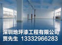 深圳优质品牌环氧地坪生产企业随然地坪漆