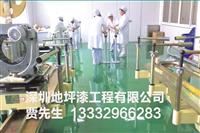深圳环氧地坪广东环氧地坪施工环氧地坪漆