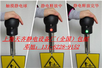 HK3095-8防爆人体静电释放器