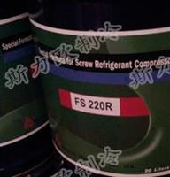 FS-220R冷冻油,复盛FS-220R冷冻油,复盛冷冻油价格,