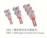 永固SBG铜铝接线夹供应量大从优