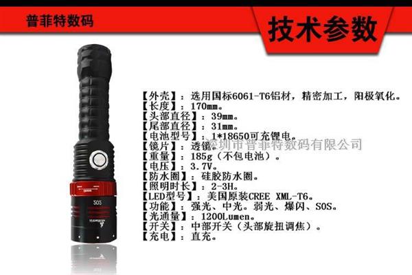 厂家直销铝合金充电机械变焦强光手电筒