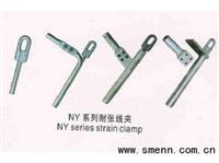 永固NY-50/8耐张线夹批发量大从优