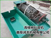 核桃青皮剥壳机 青核桃剥壳机报价 青核桃剥壳机价格