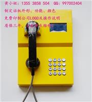 户外街道公共场所专用壁挂式电话机/200卡指令码带显示屏电话机