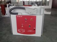 VBP-12/630A型户内中压固封式真空断路器 